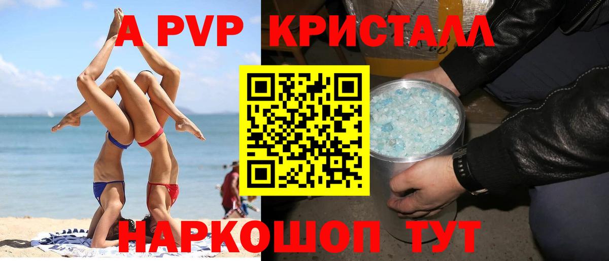 Alpha PVP VHQ Кимры