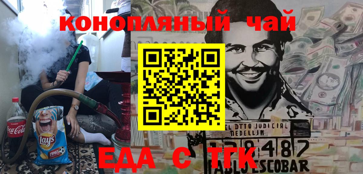 Canna-Cookies конопля Кимры