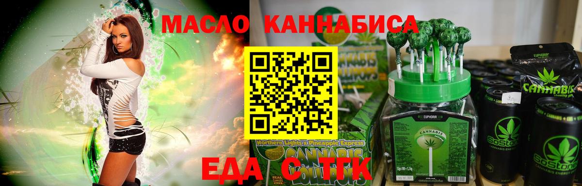 Cannafood конопля  Вход с VPN  Кимры 