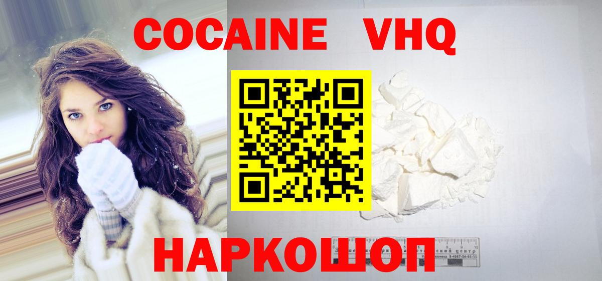 COCAIN 98% Кимры