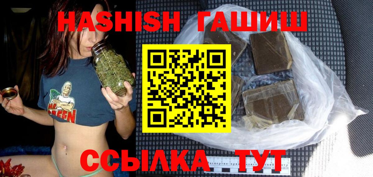 Кимры  где продают   Вход с VPN  ГАШ hashish 