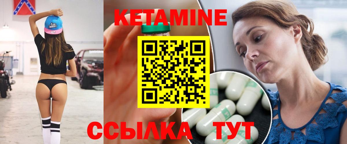 КЕТАМИН ketamine  Вход с VPN  Кимры 