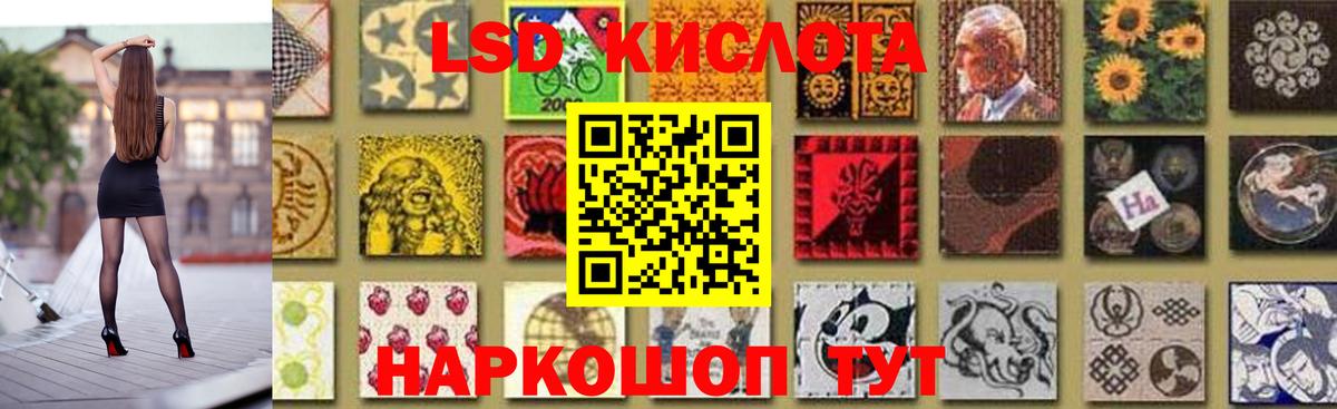 Лсд 25 экстази кислота Кимры