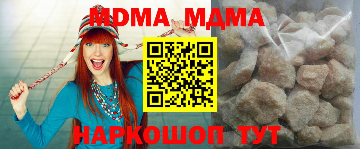 МДМА молли Кимры