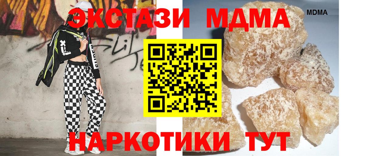MDMA молли  MDMA VHQ  МДМА  Вход с VPN  Кимры 