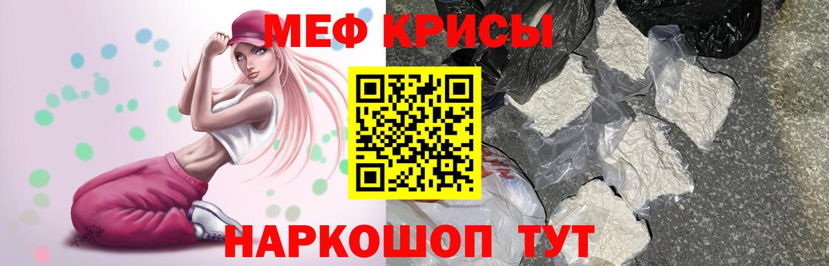 наркотики  Меф mephedrone  Мефедрон  Кимры  Вход с VPN  Меф мука 