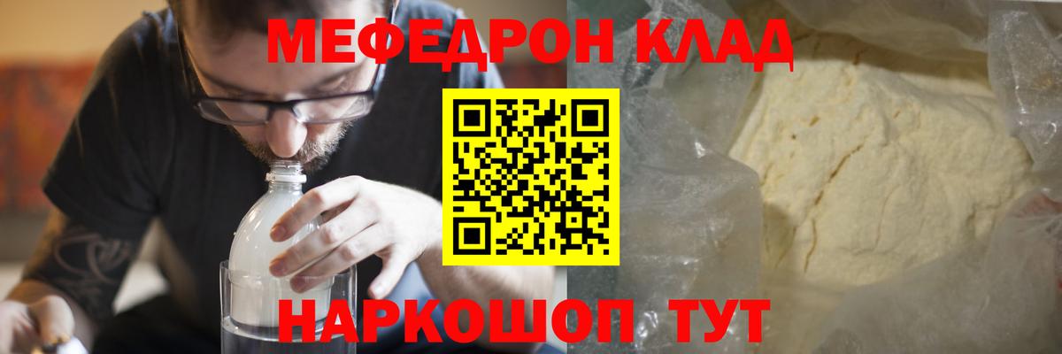 Меф мука Кимры
