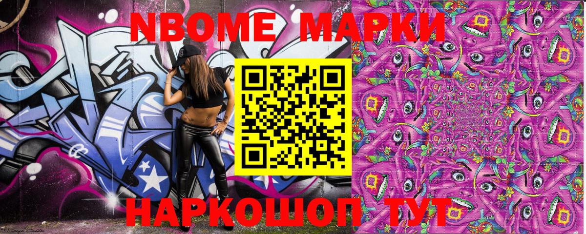 Кимры  Марки 25I-NBOMe 1,5мг  Вход с VPN 