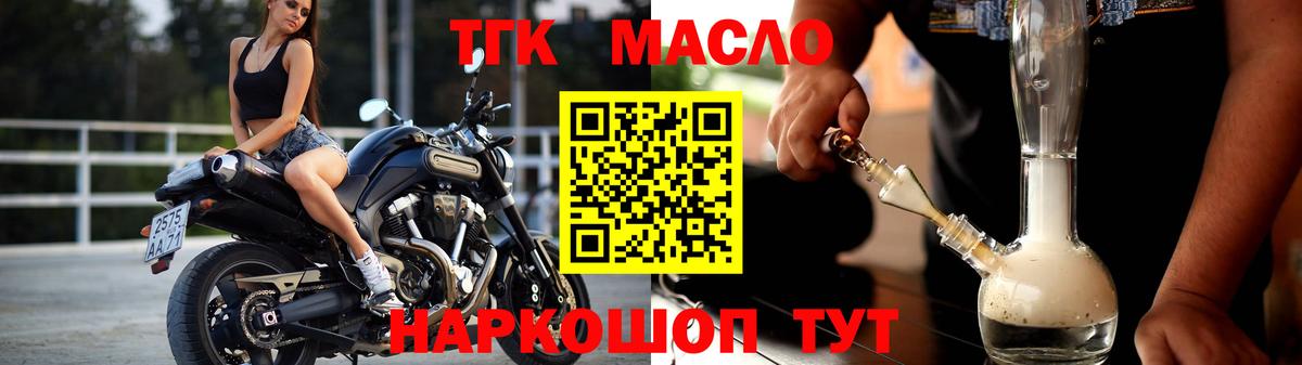 ТГК Wax Кимры